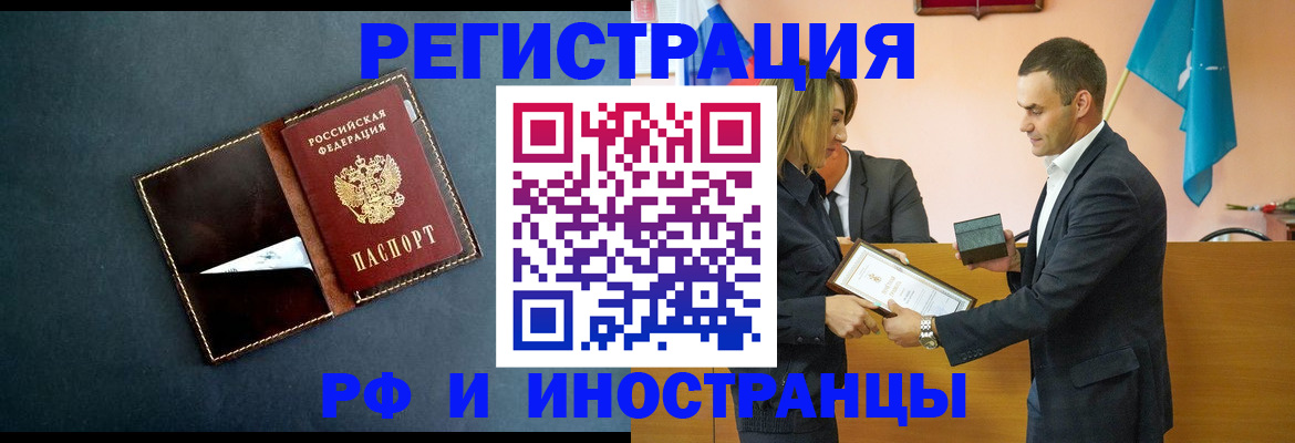 временная регистрация в квартире в Муроме