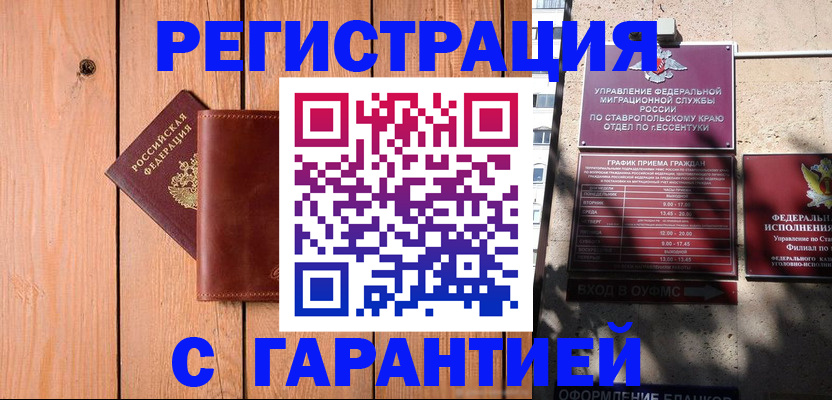 прописка от собственника в Муроме