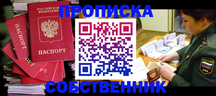 регистрация в Муроме