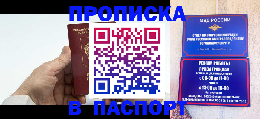 временная регистрация законно в Муроме