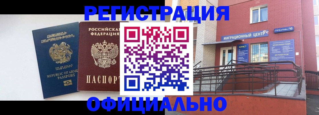 прописка паспорт в Муроме