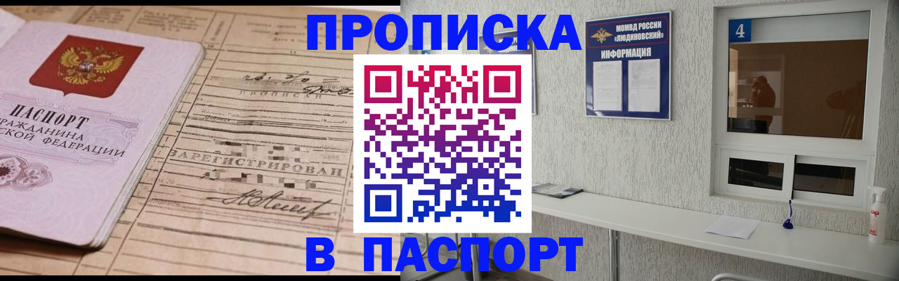 временная регистрация в Муроме